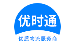 镇江到香港物流公司,镇江到澳门物流专线,镇江物流到台湾